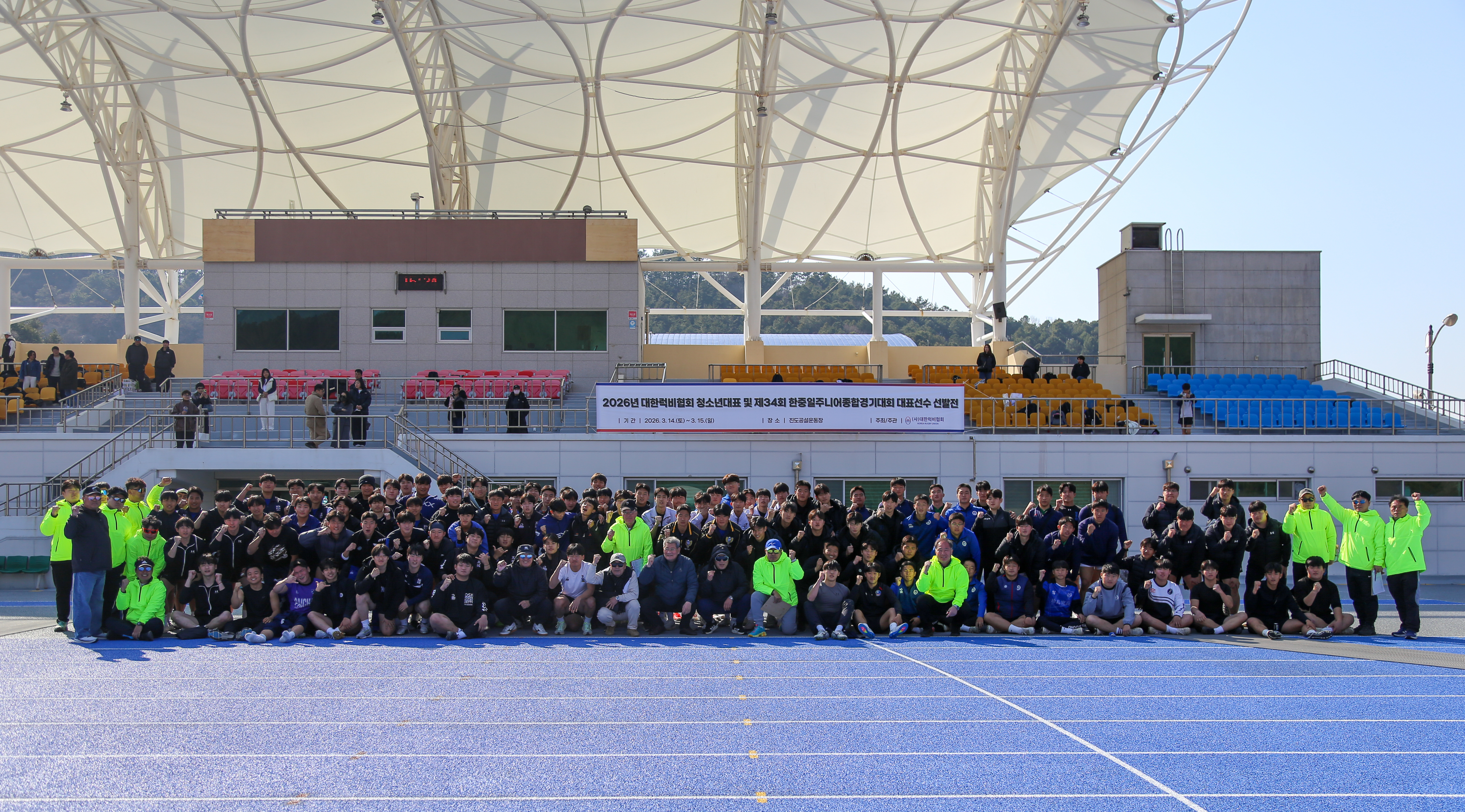 2026년 대한럭비협회 청소년대표 및 제34회 한중일주니어종합경기대회 대표선수 본격 선발… 1차 선발전 109명 참가 성료